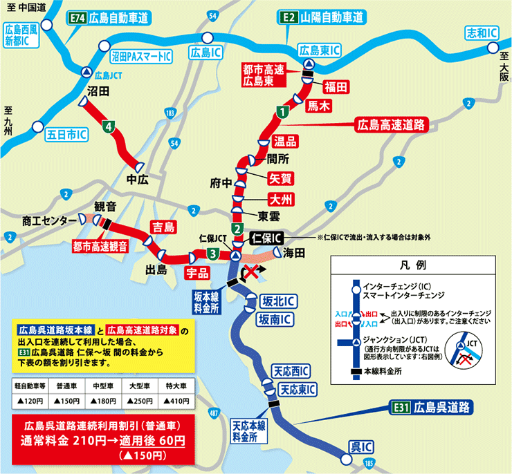 交通 情報 広島 道路