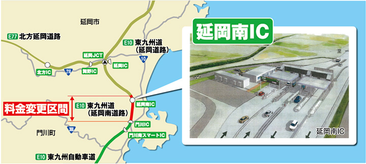 延岡南道路