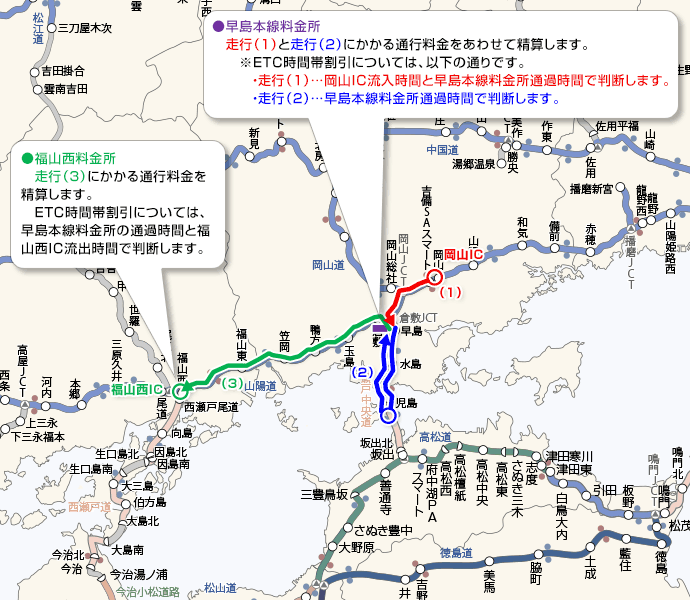 よくあるご質問 通行料金 Nexco 西日本の高速道路 交通情報 渋滞 通行止め情報