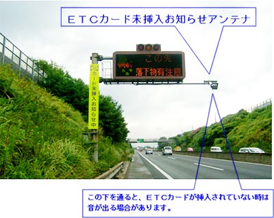 よくあるご質問 Etc Nexco 西日本の高速道路 交通情報 渋滞 通行止め情報