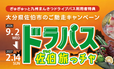 高速道路影響情報サイト