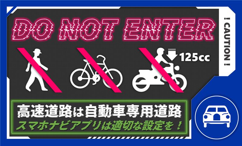 誤進入