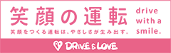 DRIVE " LOVE
