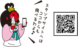 まずはここから参加登録じゃ!