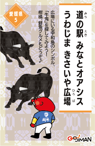 2026_大分3_原尻の滝_スタンプ