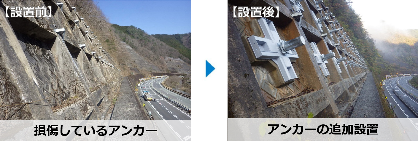 損傷しているアンカーとアンカーの追加設置