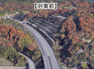 押え盛土対策前