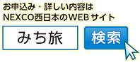 みち旅