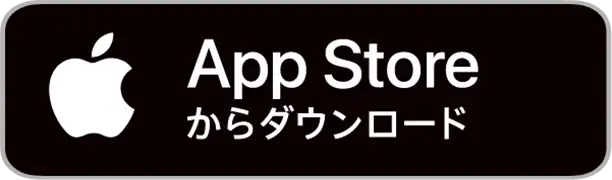 App Storeからダウンロード