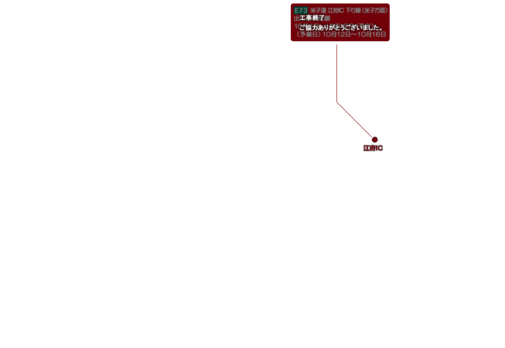 中国地方 高速道路の工事情報 Nexco 西日本の高速道路 交通情報 渋滞 通行止め情報