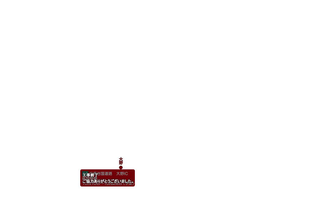 E2広島岩国道路　大野ICの入口・出口　夜間閉鎖