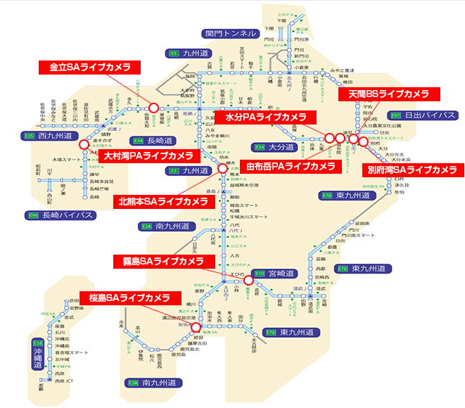 西日本高速道路株式会社 大分高速道路事務所