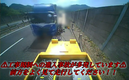 事故動画(youtubeへ)