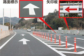 大型矢印路面標示、ラバーポール、高輝度矢印板（高速道路本線合流部）