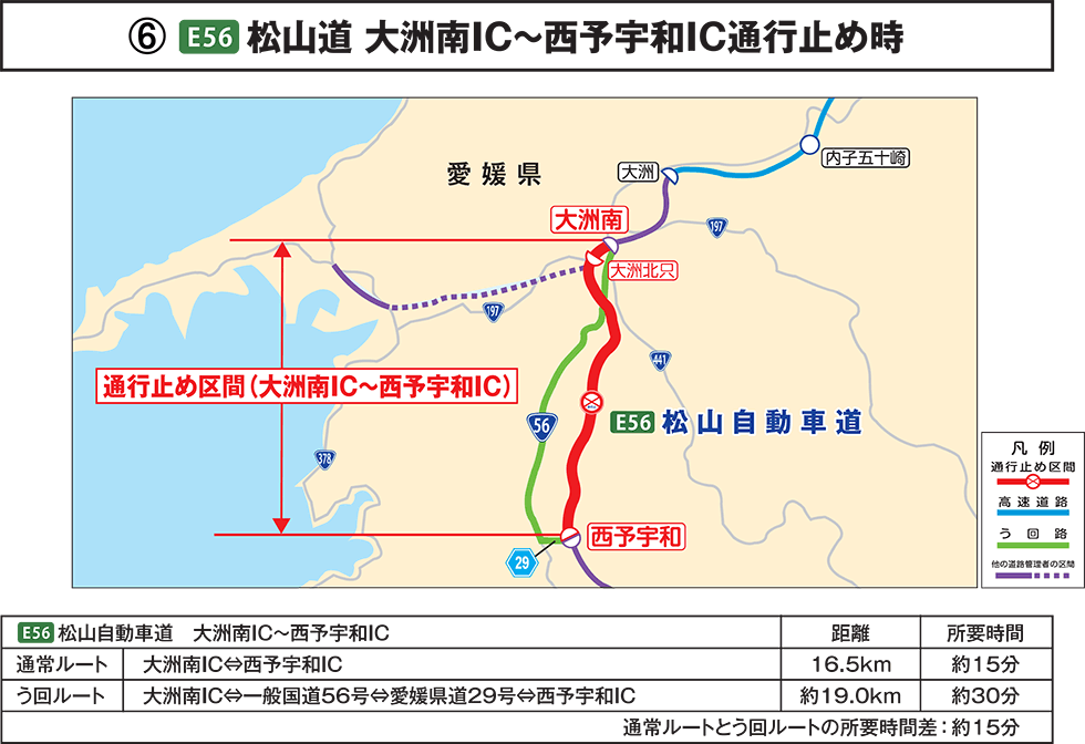 高速道路を活用したう回路のご案内