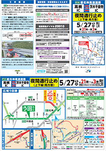 E1A新名神高速道路