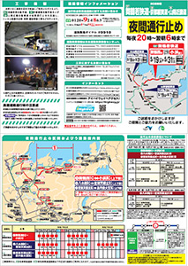 E27舞鶴若狭自動車道
