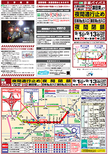 E89第二京阪道路