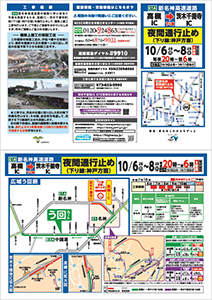 E1A新名神高速道路