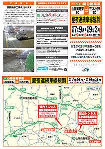 E2山陽自動車道