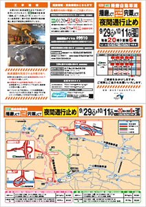 E29播磨道