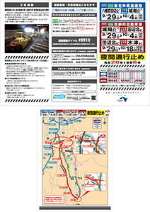 E1A新名神高速道路、E24京奈和自動車道