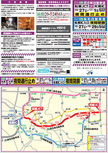 E25西名阪自動車道,E26阪和自動車道