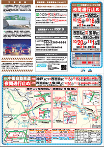 E2A中国自動車道