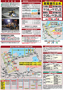 E9京都縦貫道 E9山陰近畿道