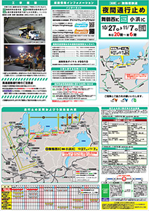 E27舞鶴若狭自動車道