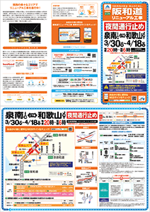 E26阪和自動車道