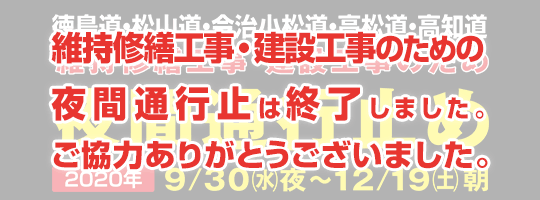 よくあるご質問 Etc Nexco 西日本の高速道路 交通情報 渋滞 通行止め情報