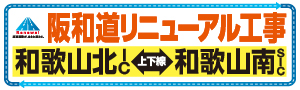 東北 自動車 道 通行止め リアルタイム